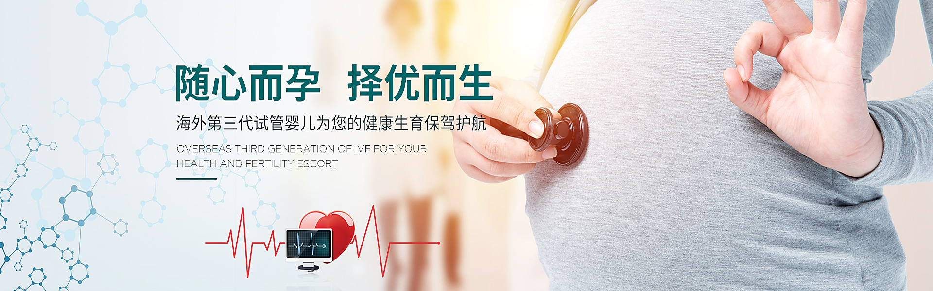 泰安助孕轮播图